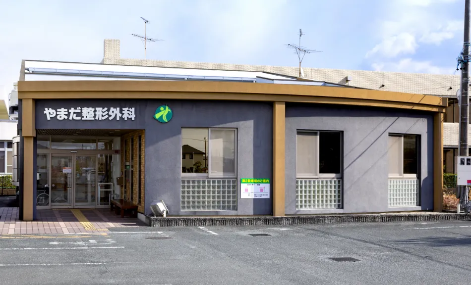 当院の特徴